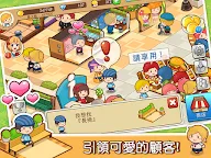 Screenshot 10: 開心商店