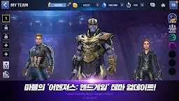 Screenshot 9: 마블 퓨처파이트 | 글로벌버전