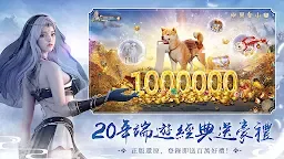 Screenshot 2: 完美世界W