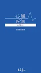 Screenshot 1: 心臟感應 六個他 -B-  | 悠木碧版