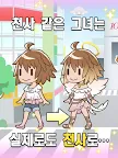 Screenshot 4: 내 여친은 천사