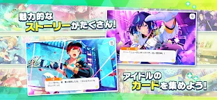 Screenshot 5: 偶像夢幻祭！！Basic | 日版