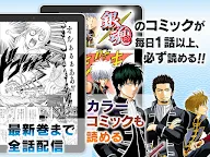 Screenshot 6: 銀魂公式app