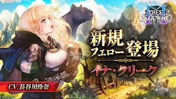 Screenshot 17: Tree of Savior M｜Japanese