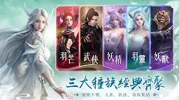 Screenshot 4: 完美世界W