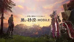 Screenshot 16: Black Desert Mobile | Japanese
