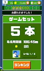 Screenshot 16: Pro-Baseball MPHRSP 