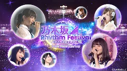 Screenshot 5: 乃木坂46 Rhythm Festival