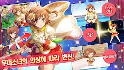Screenshot 4: 소녀☆가극 레뷰 스타라이트 -Re LIVE- | 글로벌버전