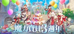 Screenshot 1: 魔力寶貝：新世界