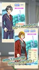 Screenshot 4: 彼氏作成診断～カレシクリエイト～