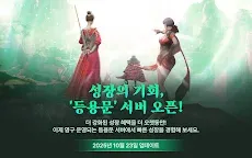 Screenshot 16: 미르4｜ 한국 버전