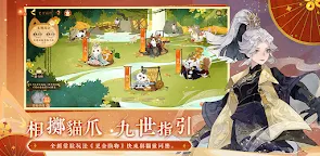 Screenshot 5: 忘川風華錄 | 繁中版