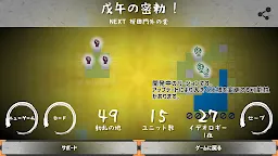 Screenshot 3: 箱庭×幕末『グレートジャーニー弐』〜動乱の時代を手の中に〜