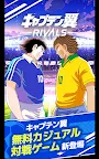 Screenshot 7: キャプテン翼 -RIVALS-
