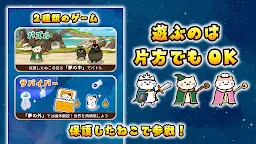 Screenshot 4: お布団ねこバトル