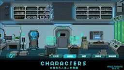 Screenshot 32: 假未來