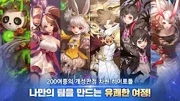 Screenshot 9: 엘룬