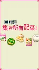 Screenshot 4: 軟綿綿！可愛角色便當