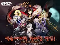 Screenshot 13: 閻王不高興 | 韓文版