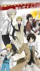 Screenshot 2: Bungo Stray Dogs: Tales of the Lost | Japonês