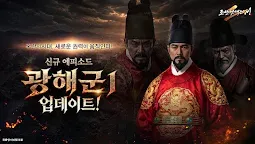 Screenshot 1: 조선협객전2M