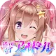恋愛タップコミュニケーションゲーム 週刊マイアイドル