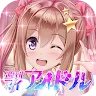Icon: 恋愛タップコミュニケーションゲーム 週刊マイアイドル