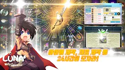 Screenshot 6: Luna Mobile | 韓文版