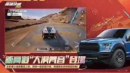 Screenshot 4: 極速快感：集結