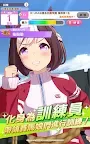 Screenshot 9: Uma Musume Pretty Derby | Traditional Chinese