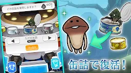 Screenshot 11: なめこ発掘キット