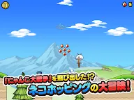 Screenshot 7: GO!GO!ネコホッピング