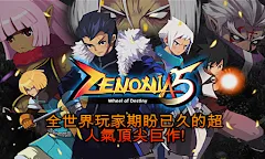 Screenshot 5: ZENONIA 5