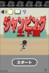 Screenshot 5: JapanDOGEZA
