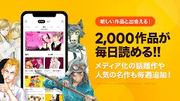 ダウンロード Lineマンガ 人気マンガが毎日無料で読み放題の漫画アプリ Qooapp ゲームストア