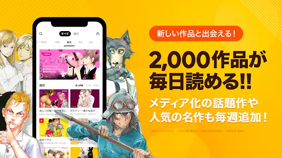 Lineマンガ 人気マンガが毎日無料で読み放題の漫画アプリ ゲームストア