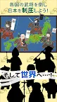 Screenshot 6: 打造戰國村2 與戰國武將戰鬥、統一天下！