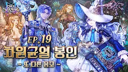 Screenshot 18: 救世主之樹 M | 韓文版