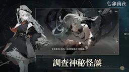 Screenshot 3: 忘卻前夜 Morimens | Taiwan