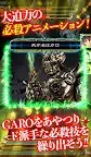 Screenshot 5: 牙狼GARO-魔戒の迷宮-