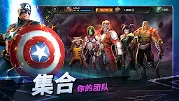 Screenshot 5: MARVEL: 超級爭霸戰