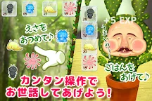 Screenshot 8: 歐吉桑花朵
