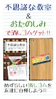 Screenshot 6: 大反響！消しゴム落とし 【暇つぶし 無料 人気ゲーム】
