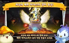 Screenshot 15: 포켓 메이플스토리 for Kakao
