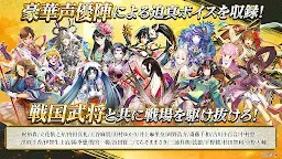 Screenshot 6: 戰國再臨：成為天下霸主