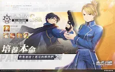 Screenshot 12: Fullmetal Alchemist Mobile | Traditional Chinese