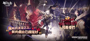 Screenshot 1: Arknights | Traditional Chinese