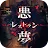 Escape Game Devil Restaurant