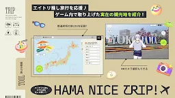 Screenshot 8: 18TRIP （エイトリ）